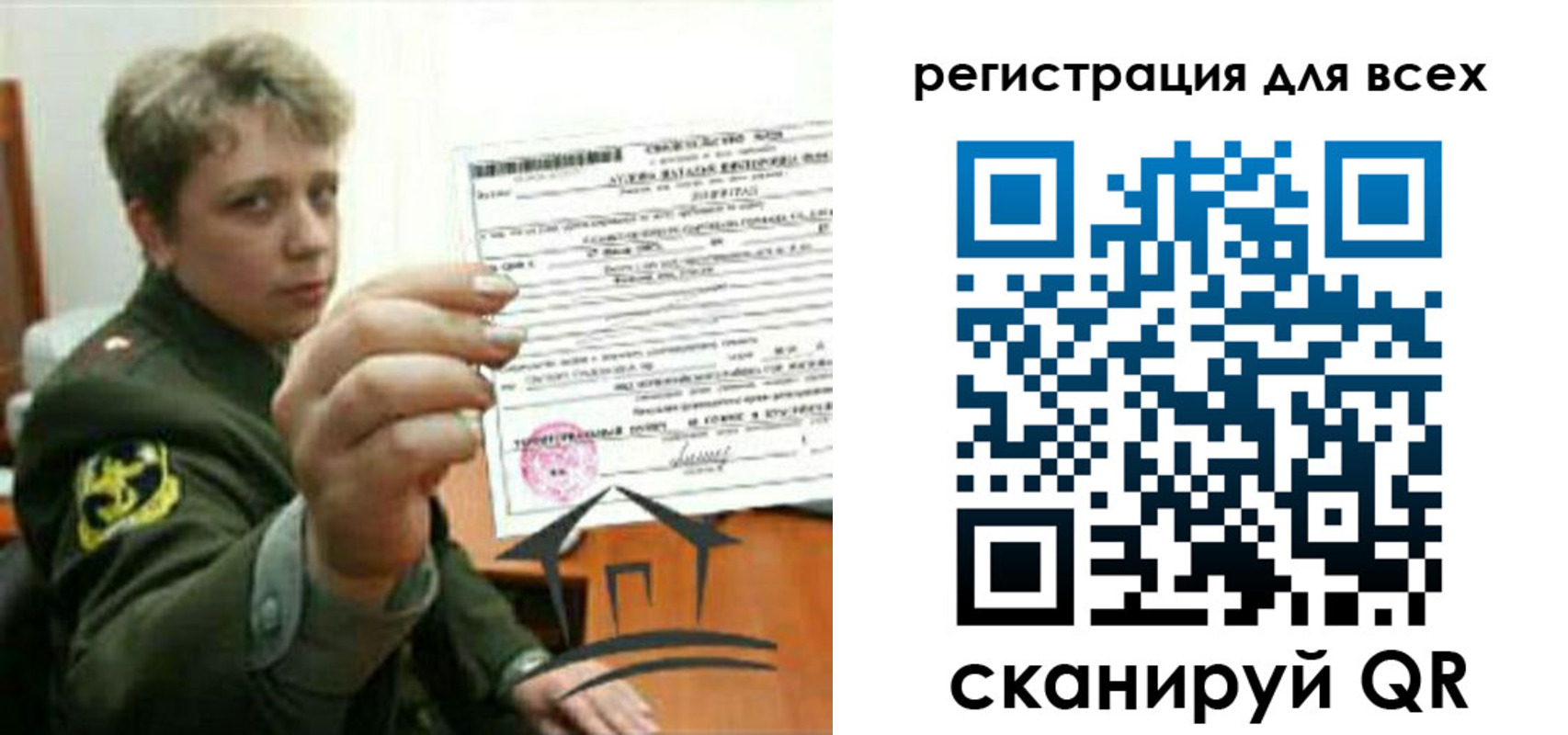 временная регистрация надежно в Златоусте