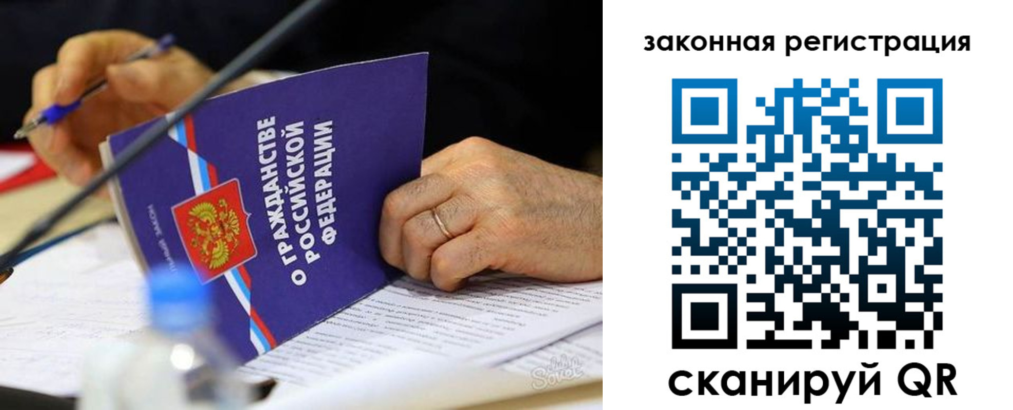 временная прописка в Златоусте